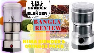 2 in 1 Electric Spice GrinderBlander Nima Grinder2 in 1 Nima Electric Grinder amp juicer [upl. by Koenig]