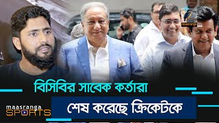 বাংলাদেশের ব্যাটিং ব্যর্থতা কোচ হতে প্রস্তুত ইমরুল কায়েস  BCB  Imrul Kayes  Maasranga Sports [upl. by Eehsar]