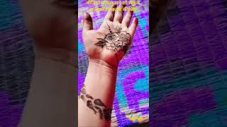 Beautiful ✨👍💯simple new design ki Mehandi bridal mehndi arts shorts [upl. by Novehs]