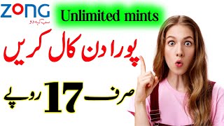 Zong daily internet packageZong 1 day net pkgDaily zong call packageZong call packages [upl. by Enirok]