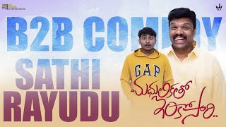 Madhulikatho inkosari  Rayudu and Sathi back to back comedy scenesWriter Vijay [upl. by Llennoc]