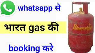 bharat gas booking kaise kare whatsapp se  whatsapp se bharat gas booking kaise kare  bharat gas [upl. by Igig655]