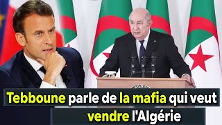 Algérie Regardez Tebboune parler de la mafia qui veut vendre lAlgérie à lOccident et à la France [upl. by Per]