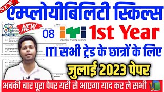 ITI Employability Skills Question Paper 2023  Employability Skills Iti 1st Year 2023  Bharat Skill [upl. by Nima]