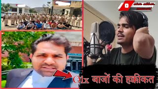 Olx बाजों की हक्कीकत ।। New Mewati Video ।। सच्ची दास्तां ।। StarAkbarMewatiChora [upl. by Neilson]