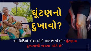 ઘૂંટણનો કસ્ટમ મેડ પેલ્ફિક ઓર્થોપેડિક બેલ્ટ [upl. by Garnette]