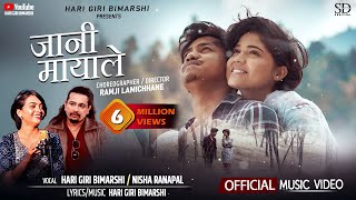 Jani Mayale  Hari Giri Bimarshi • Nisha Ranapal • Kushum Sharma • Sunil Bk • Official Music Video [upl. by Antonino]