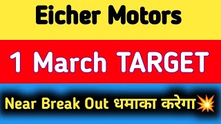 Eicher Motors share latest news today  Eicher Motors share latest news [upl. by Borlow591]