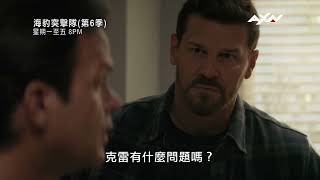 AXN《海豹突擊隊 第6季》SEAL Team S6 第6集精彩片段 [upl. by Ytineres]