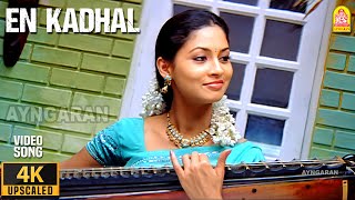 Enn Kadhal  4K Video Song  என் காதல்  Thambi  Madhavan  Pooja  Vidyasagar [upl. by Rairb]