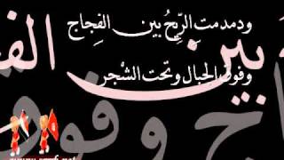 نشيدة إذا الشعب اراد الحياة فلابد للحق أن ينتصر [upl. by Annawit167]