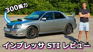 【詳細レビュー】スバル インプレッサ WRX STI（涙目） [upl. by Ahsikahs]