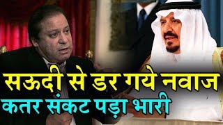 Pakistan इस कारण नहीं दे रहा है Qatar और Saudi Arabia में से एक का साथ [upl. by Enovi]