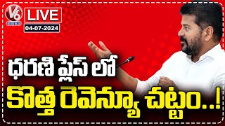 LIVE  Telangana Govt Focus On New Revenue Law Instead Of Dharani  V6 News [upl. by Vaientina]