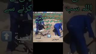 Gibat youtubeshort deenoduniakibaatein islamicvideo [upl. by Knowling]