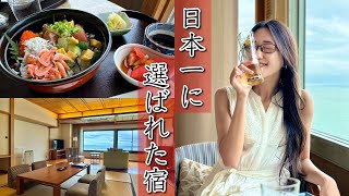 【温泉・海鮮全て無料✨】大人旅におすすめ🍷静岡のオールインクルーシブホテル！〜焼津グランドホテルに夫婦で泊まってみた正直レビュー〜 [upl. by Aisercal]