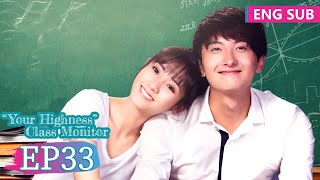 ENG SUB《班长“殿下” quotYour Highnessquot Class Monitor》EP33——牛骏峰，邢菲  腾讯视频青春剧场 [upl. by Ymereg225]