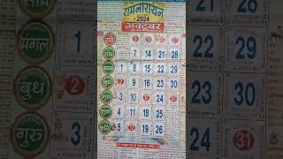 October 2024 Hindi calenderOctober 2024 ka calender [upl. by Aiz897]