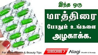 Benefits of Vitamin E capsule in Tamil  For FaceHair amp Skin in Tamil  Tamil Beauty Tips [upl. by Ynittirb]