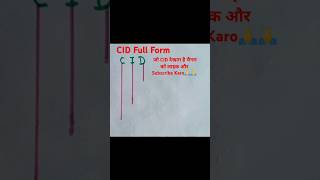 CID Full Form Full Form Of CID  CID CID Ka Full Form Kya Hota Hai  Did You Know Full Form Of CID [upl. by Bessie950]