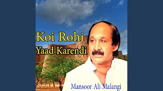 Koi Rohi Yaad Karendi [upl. by Lunnete32]