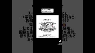 平塚市 平塚 平塚グルメ 学習塾 個別指導塾 個別指導 回数券 小学生 幼稚園 食育 おにぎり 冬休み [upl. by Danuloff276]