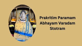 Prakritim Paramam  প্রকৃতিম পরমাম  Shri Sarada Devi Stotram  Sung by Swami Sarvagananda [upl. by Xineohp]