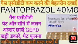 Pantop 40 mg Tablet PANTOPRAZOLComplete Details in Hindi।Dose Side effect Uses। PantopPantocid [upl. by Munro985]