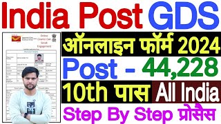 GDS Form Fill Up Online 2024 Apply ✅ GDS Ka Form Kaise Bhare 2024 ✅ How to Fill GDS Online Form 2024 [upl. by Hadwyn]