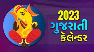 Gujarati Calendar 2023  Gujarati Festivals amp Government Holidays 2023 [upl. by Adnarom33]