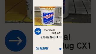 마페이 플래니씰 플러그 CX1 Planiseal Plug CX1 [upl. by Trant615]