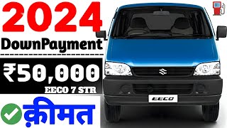 Maruti Suzuki Eeco 2024 Model Price  Maruti Eeco Petrol Or Cng ₹50000 Downpayment 🔥 कम से कम EMI💯💯 [upl. by Anitnauq]