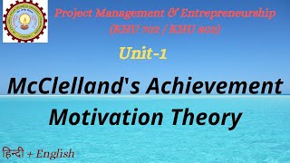 McClellands Achievement Motivation Theory  Project Management amp Entrepreneurship  Unit1 [upl. by Woodhead]