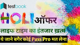 testbook holi offer  testbook pass pro coupon code testbook app kaise use kare  testbook pass pro [upl. by Eibrab]