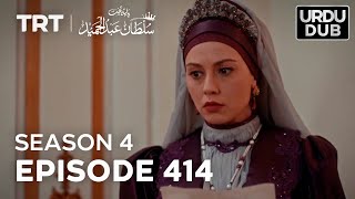 Payitaht Sultan Abdulhamid Episode 414  Season 4 [upl. by Aisset]