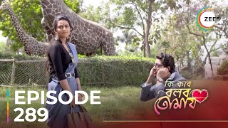 Ki Kore Bolbo Tomay  Ep  289  Sneak Peek  Krushal Ahuja  Swastika Dutta [upl. by Hogarth]