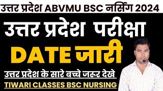 ABVMU BSC NURSING APPLICATION FORM 2024 EXAM DATE RELEASED  UP BSC NURSING SYLLABUS 2024  KGMU [upl. by Alledi]