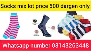 socks mix lot price 500 dergan mobile 03143263448 small business idea vilog video 2024 karachi city [upl. by Einolem545]