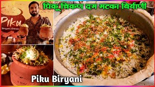 बघा कशी बनते नांदेडमधील फेमस चिकण दम मटका बिर्याणी  Chikan Dum Biryani  Nanded Food Vlog [upl. by Chitkara]