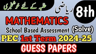 Class 8 Mathematics Paper School Based Assessment 2024  SBA First Term papers 8 Class  PEC Grade 8 [upl. by Eilesor830]