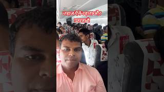 filght airport delhi kushinagar music song love tamilsong motivation indiani [upl. by Hays771]