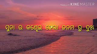 Bhagya to lekhichi ଭାଗ୍ୟ ତ ଲେଖିଛି [upl. by Ellenad]