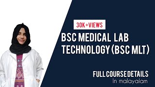 BSc MLT Medical Laboratory Technology course details  Duration Eligibility  Dmlt course details [upl. by Acinnej332]