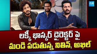 Nitin and Akhil are angry with Lucky Bhaskar Director Venky Atluri  SakshiTVCinema [upl. by Suzi653]