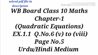 WB Class 10 Maths ll Chapter1 EX11 QNo6 v to viii ll UrduHindi Medium [upl. by Atsilac]