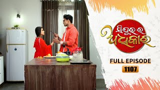 Sindurara Adhikara  Full Ep 1107  4th Jan 2024  Odia Serial  Tarang TV [upl. by Osithe]