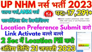 UP NHM नर्स भर्ती 2023 UP NHM 17291 District Location Preference 2023 [upl. by Ecirtap596]