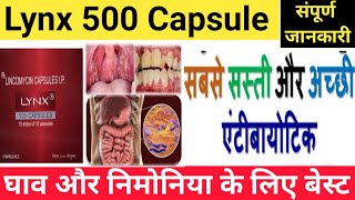 Lynx 500 Capsule uses in Hindi  Lynx 500mg capsule review  Lincomycin capsule [upl. by Zerat]