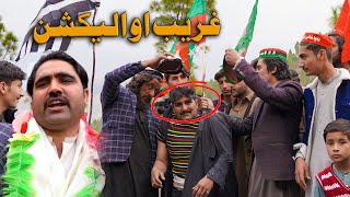 Gharib aw election 2024  New islahi video by swat kpk vines [upl. by Armilda]