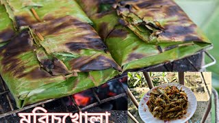 Fish Paturi Recipe Using Banana Leaf by fahmidas kitchen craft Bangladeshi village style recipe [upl. by Gordy]